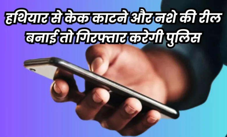 01 12 2024 goon on social media 2024121 122914