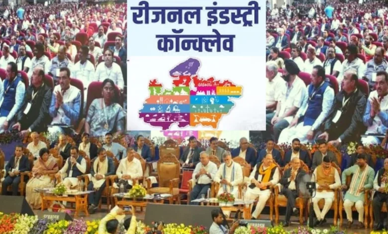 06 12 2024 sixth regional industry conclave5