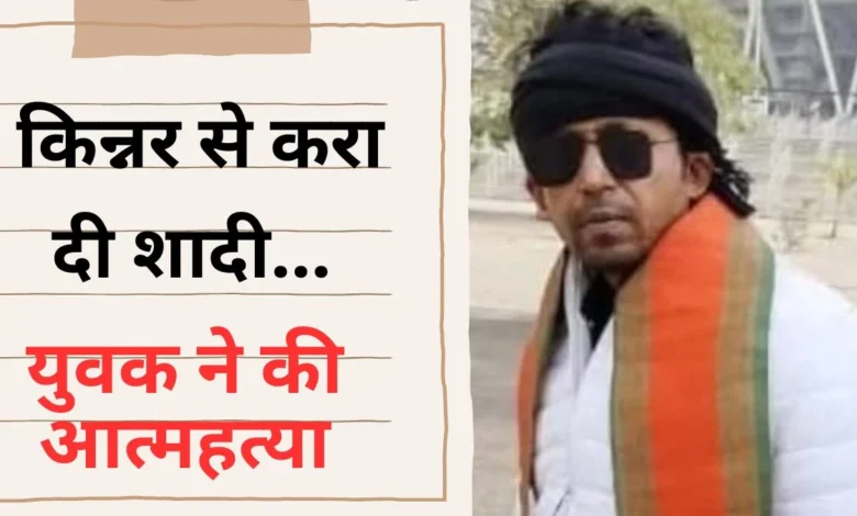 13 12 2024 naidunia youth commits suici