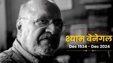 12 साल की उम्र में Shyam Benegal ने बनाई थी पहली Film, 90 की आयु में मशहूर डायरेक्टर का निधन.. 1 23 12 2024 naidunia 0shyam benegal