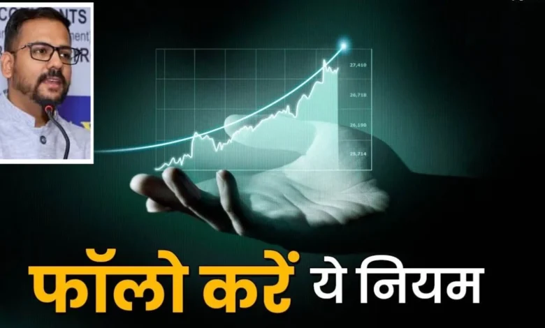 किसी भी तरह का निवेश करने से पहले इन बातों का जरूर रखें ध्यान, कभी नहीं होगा नुकसान 1 28 12 2024 how to invest money