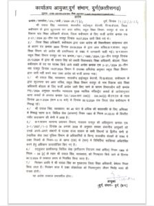छत्तीसगढ़ में शिक्षा विभाग में बड़ा घोटाला, फर्जी बीईओ गिरफ्तार और निलंबित 2 Screenshot 20241214 191628 Microsoft 365 Office