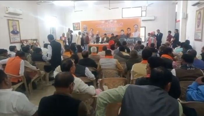 BJP meeting: भाजपा ने निकाय और पंचायत चुनाव को लेकर ली बैठक, कार्यकर्ताओं को घर-घर संपर्क बनाने दिए निर्देश