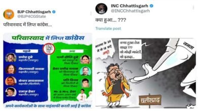 BJP VS CONG 1