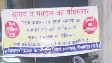 Boycott of elections: मतदाताओं ने किया चुनाव का बहिष्कार, शंकर नगर में नेताओं का प्रवेश वर्जित