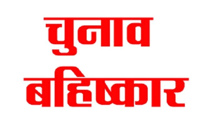 Election Boycott: बालोद जिले के इस गांव में ये क्या हुआ, किसी ने नहीं किया वोट, पंचायत चुनाव का किया बहिष्कार