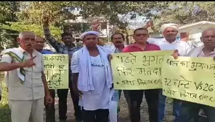 Election Boycott: ग्रामीणों ने किया पंचायत चुनाव बहिष्कार का ऐलान, धान का भुगतान नहीं होने से हैं नाराज