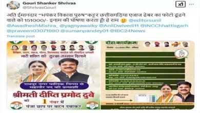 Municipal body elections: कांग्रेसी महापौर प्रत्याशी के पोस्टर से एजाज ढेबर का फोटो गायब, बीजेपी नेता ने ढूंढने वालों पर रखा 1 लाख 51 हजार का ईनाम