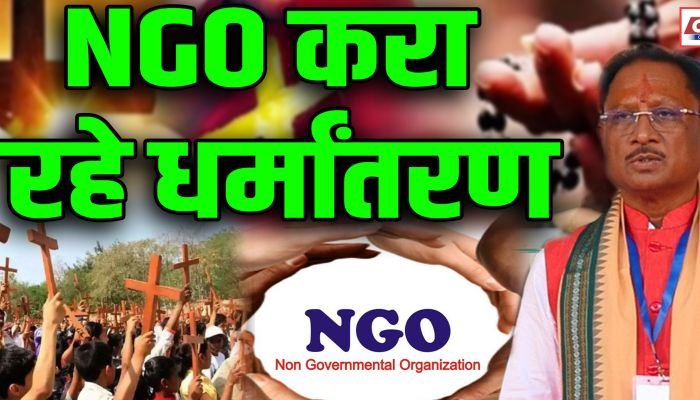 NGO