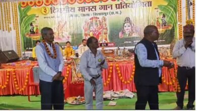 तीन दिवसीय रामायण मानस गान प्रतियोगिता