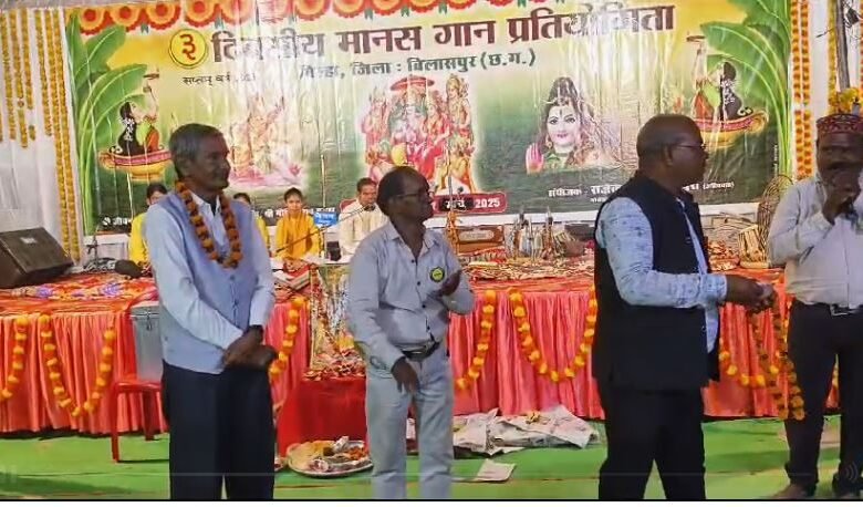 Ramayan : तीन दिवसीय रामायण मानस गान प्रतियोगिता, भक्ति और संगीत की त्रिवेणी से राममय हुआ वातावरण 1 तीन दिवसीय रामायण मानस गान प्रतियोगिता
