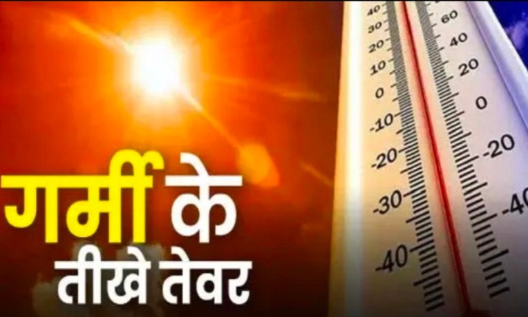 छत्तीसगढ़ में बढ़ रही गर्मी, मार्च में ही तापमान 40 के पार, मौसम विभाग ने दी सावधानी बरतने की सलाह 1 IMG 20250328 132829