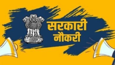 Sarkari Naukri Vacancy In Bharat Petroleum 1