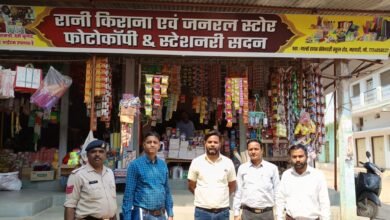 कोटपा एक्ट