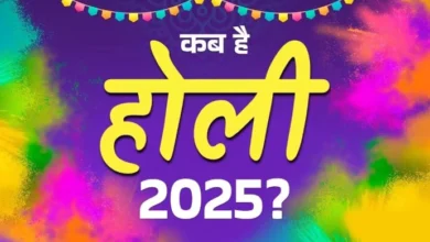 Holi 2025 Date