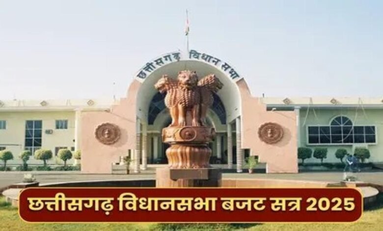chhattisgarh budget session 2025 720p