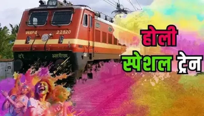 होली स्पेशल ट्रेनें, रायपुर स्टेशन, गोंदिया से पटना, दक्षिण पूर्व मध्य रेलवे, दुर्ग हमसफर एक्सप्रेस, ट्रेन शेड्यूल, होली पर्व यात्रा,Holi Special Trains, Raipur Station, Gondia to Patna, South East Central Railway, Durg Humsafar Express, Train Schedule, Holi Festival Yatra,