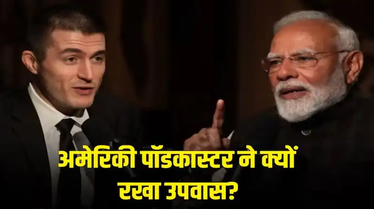 PM Modi On Lex Fridman Podcast