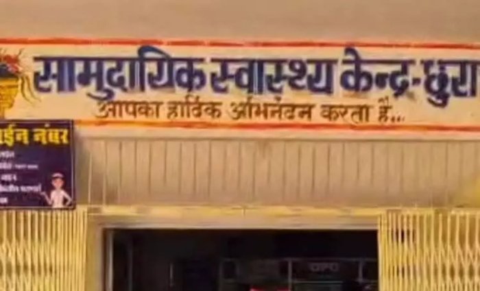 महतारी एक्सप्रेस और डॉक्टर के अभाव में गर्भवती की मौत, परिजनों ने किया हंगामा