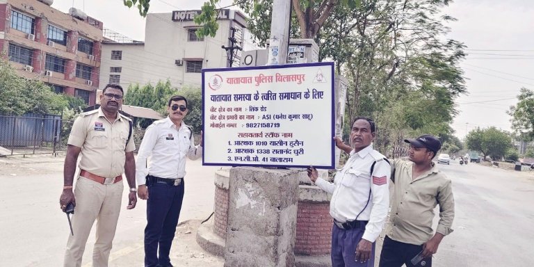 बिलासपुर में यातायात व्यवस्था सुचारू रखने के लिए 24×7 मुस्तैद रहेगी पुलिस 1 IMG 20250429 130308