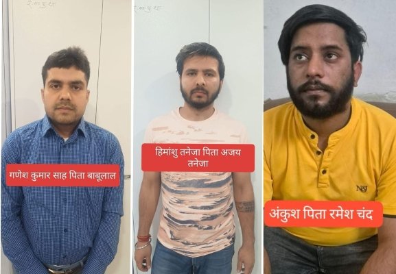 पुलिस की बड़ी कार्रवाई, ठगी करने वाले आरोपी दिल्ली से गिरफ्तार