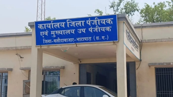 बलौदाबाजार में ट्रायल शुरू, एक साथ होगी रजिस्ट्री और नामांतरण