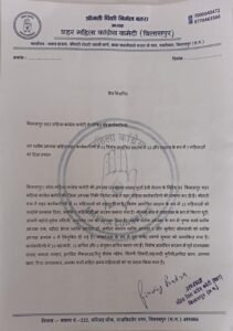 बिलासपुर शहर महिला कांग्रेस कमेटी ने घोषित की नई कार्यकारिणी... 2 WhatsApp Image 2025 04 12 at 18.26.17 1