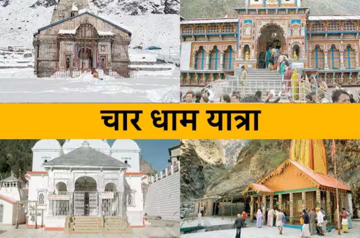 यात्रा के नाम पर फर्जीवाड़ा, फर्जी वेबसाइट के जरिए खेला जा रहा खेल