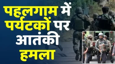 कश्मीर आतंकी हमला: पहलगाम में 26 लोगों की मौत, अमित शाह घटनास्थल पर जाएंगे