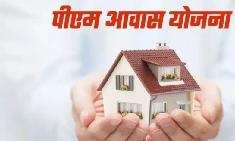 पीएम आवास योजना में लापरवाही: दो आवास मित्रों को सेवा से हटाया गया 1 202532120321000017202532120321000007 860x484 1