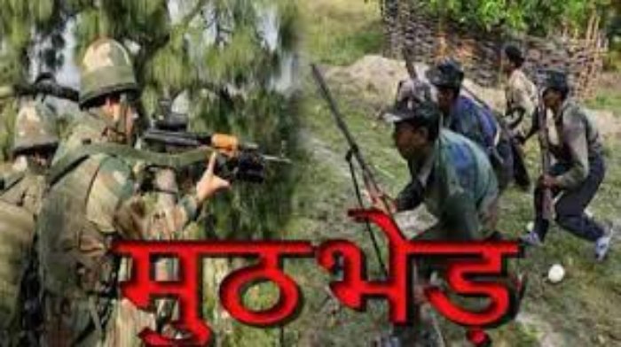 Naxalite encounter: मुठभेड़ में 4 हार्डकोर नक्सली ढेर, जवानों का सर्च ऑपरेशन जारी 1 मुठभेड़ में 4 हार्डकोर नक्सली ढेर, जवानों का सर्च ऑपरेशन जारी