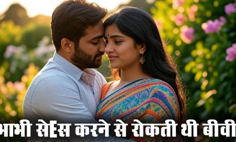 bhabhi devar love story