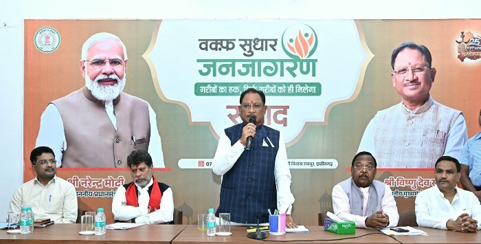 CM ने वक्फ सुधार जनजागरण कार्यक्रम को किया संबोधित, कहा- मुस्लिम समाज के हित में है वक्फ संशोधन कानून