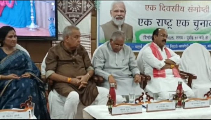 अटल विश्वविद्यालय में ‘एक राष्ट्र, एक चुनाव’ पर संगोष्ठी का हुआ आयोजन, देश में एक साथ चुनाव कराने पर बनी सहमति