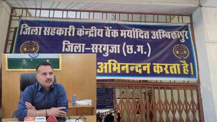 छ.ग. में एक और घोटाला उजागर, आदिम जाति सहकारी समिति में 23 करोड़ की गड़बड़ी, CEO सहित 7 लोगों के खिलाफ होगी FIR