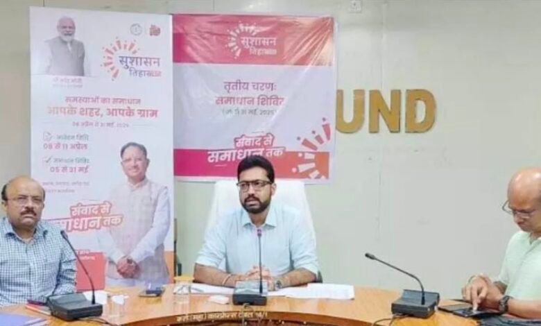 महासमुंद में "सुशासन तिहार-2025" का तीसरा चरण शुरू, 49 समाधान शिविर लगेंगे 1 IMG 20250503 151056