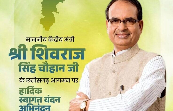 अम्बिकापुर में 13 मई को होगा "मोर आवास मोर अधिकार" कार्यक्रम, शिवराज सिंह चौहान रहेंगे मुख्य अतिथि 1 IMG 20250512 192627