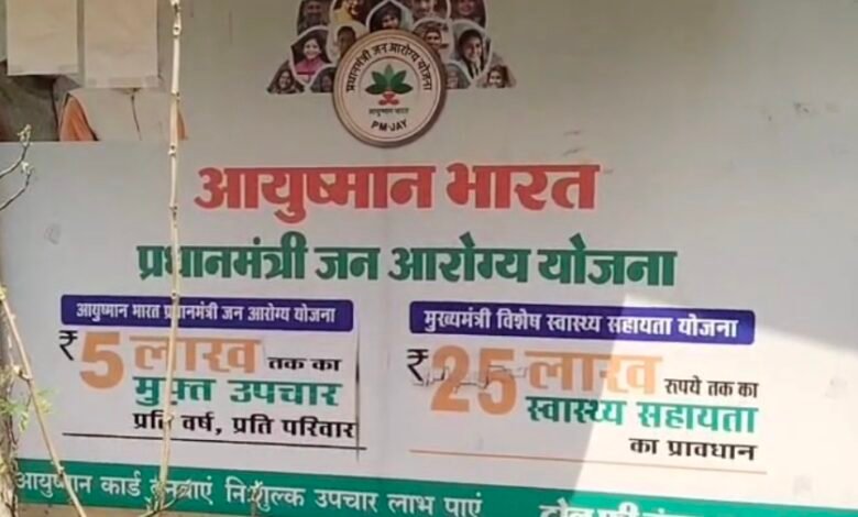 छत्तीसगढ़ में 24 स्वास्थ्य मितान हुए बेरोजगार, 10 साल की सेवा एक झटके में खत्म 1 IMG 20250513 165008