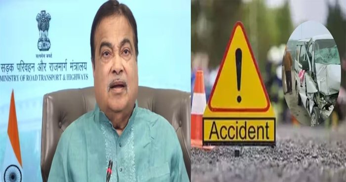 केंद्र सरकार ने सड़क हादसे को लेकर नई योजना का किया ऐलान, 1.5 लाख तक का मिलेगा कैशलेस उपचार