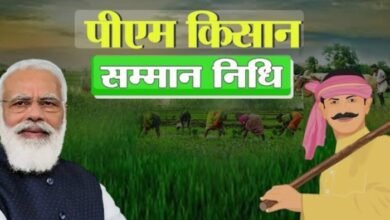 PM सम्मान निधि से किसान अनजान, काट रहे सरकारी दफ्तर के चक्कर