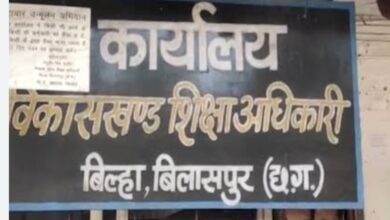 बिल्हा बीईओ ऑफिस से गायब हुईं सैकड़ों शिक्षकों की सेवा पुस्तिकाएं, डीईओ ने दिए जांच के निर्देश 10 WhatsApp Image 2025 05 07 at 16.56.28