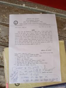 IGKV में दलित छात्र का अनिश्चितकालीन धरना: न्याय की माँग को लेकर कुलपति निवास के बाहर डटा छात्र 2 WhatsApp Image 2025 05 21 at 18.34.44 1