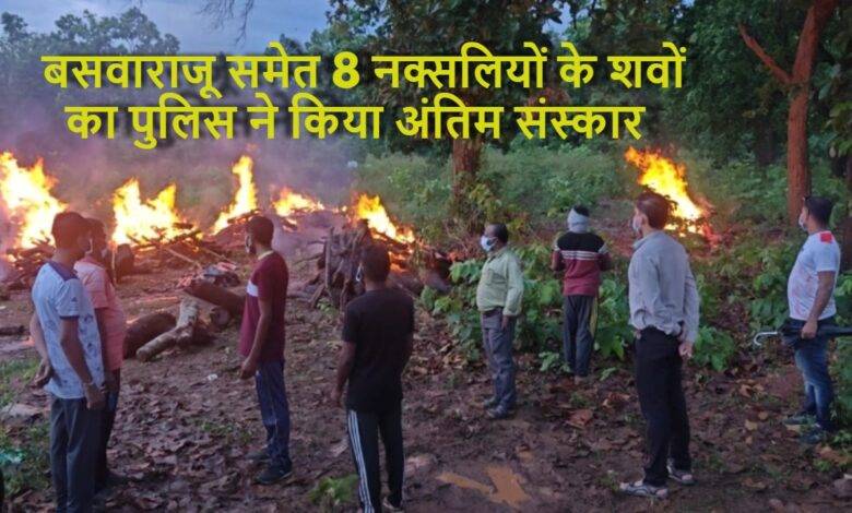 बसवाराजू समेत 8 नक्सलियों के शवों का अंतिम संस्कार: पुलिस ने कहा- बॉडी सड़ रही थी, कोई कानूनी दावा नहीं आया 1 image 2025 05 27T132126.456