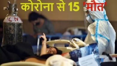 कोरोना का कहर