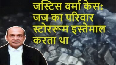 जस्टिस वर्मा केस
