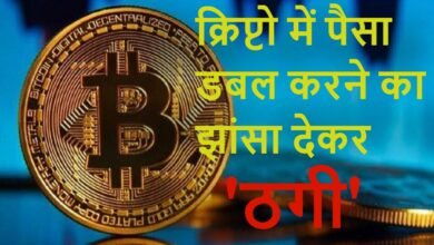 6 लाख की ठगी