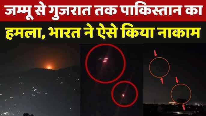 India-Pakistan War Day 2: पाकिस्तान के 50 से अधिक ड्रोन गिराए