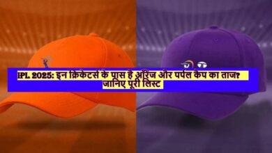 IPL 2025: इन क्रिकेटर्स के पास है ऑरेंज और पर्पल कैप का ताज? जानिए पूरी लिस्ट 4 orange and purple cap