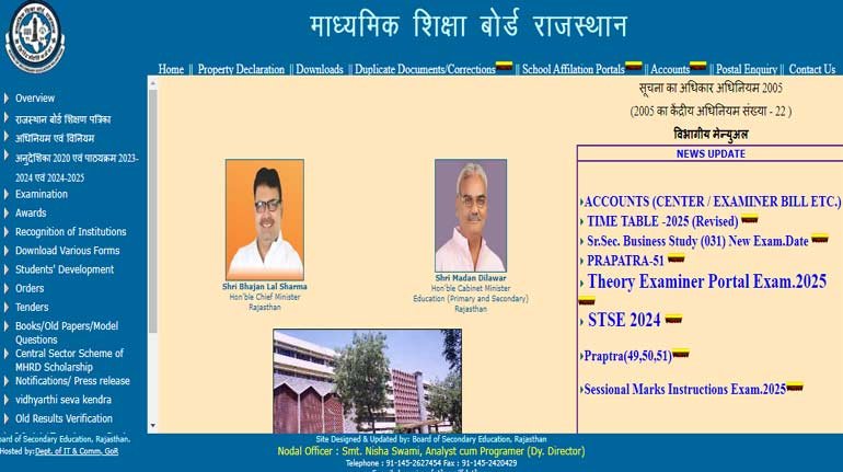RBSE Rajasthan 10th 12th Result 2025