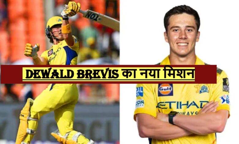 IPL 2025 के बाद Dewald Brevis का नया मिशन, अब इंग्लैंड में मचाएंगे धमाल 1 t57z3NuYuVtM617mqs5G